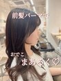 アフロート 大阪(AFLOAT)&nbsp;前髪パーマで朝の時間を楽に♪正面も横も可愛いスタイル！