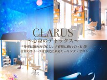 クラルス(CLARUS)