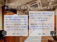 リコ バイ ルート(Lico by Route)の雰囲気（お客様ひとりひとりに心を込めた丁寧な接客を心掛けております◎）