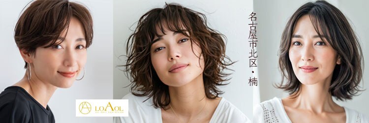 ロアール 楠(LOAOL KUSUNOKI)のサロンヘッダー