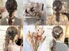【結婚式や花火大会やお祭りに♪】ヘアセット、アップセット　