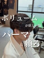 オーバー 町田店(OVER)&nbsp;フェザーパーマ【町田/メンズ美容室/メンズカット/パーマ/眉毛】