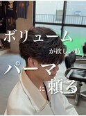 フェザーパーマ【町田/メンズ美容室/メンズカット/パーマ/眉毛】