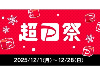 髪質改善＆hair grandage 北千住【グランアージュ】