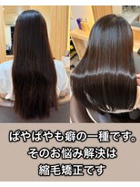 アトレ 南堀江店(attrait)&nbsp;ぱやぱやも一種の癖。トリートメントでは解決できません