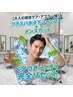 【夏限定】　メンズカット＋氷点下プチスパ