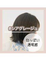 アールヘアー(ar hair) 【三浦直美】オトナ女子に人気シアグレージュ
