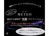 YouTube話題沸騰中☆METEOカラー＋ケアプロトリートメント＋炭酸泉　¥10300