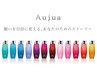 前髪カット＋aujua３ステップトリートメント＋選べるホームケア商品付き♪