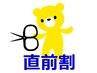 【変身したいあなたへ】カット+カラー+髪質改善トリートメント