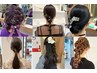 『オーダーヘアアレンジ』 プロの手で仕上げるから,いつもよりちょっと特別に