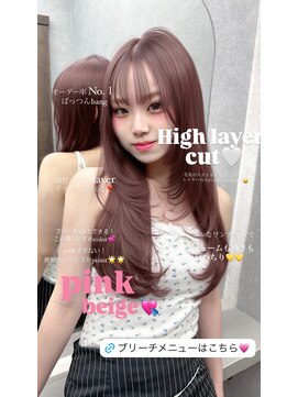 リッカ(LICCA) 〔LICCA AMANE〕ハイレイヤーピンクベージュ