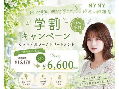 ニューヨークニューヨーク ピオレ姫路店(NYNY)の写真