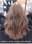 【AXARA 海老名】ミルクティーベージュ・インナーピンクメッシュ