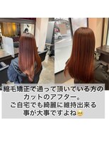 エノア 表参道(ENORE)&nbsp;髪質改善/縮毛矯正/美髪/艶髪/弱酸性縮毛矯正/美髪ストレート