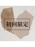 【クールも選べる！】クレンジング付き！カット+顔剃り　￥7,700 → ￥7,150