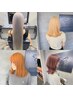 ブリーチ＋ハイトーンカラー＋カット＋トリートメント　￥20,350→