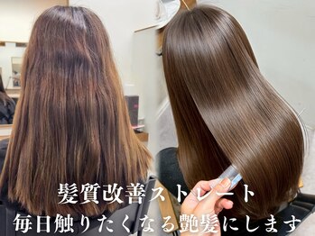 ファーストステップ 表参道(FIRST STEP)の写真/【表参道駅3分】口コミ抜群の毎日触りたくなる柔らか艶髪が叶う髪質改善ストレート！前髪縮毛矯正も◎