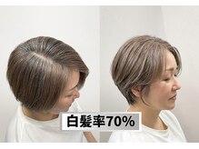 白髪の透明感を使ったハイライト　白髪ぼかし 白髪率7０％