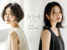 お客様満足度4.88＊カット/カラー/縮毛矯正/全てのコースに拘りのヘアケア付き♪通うたびに綺麗な髪へ