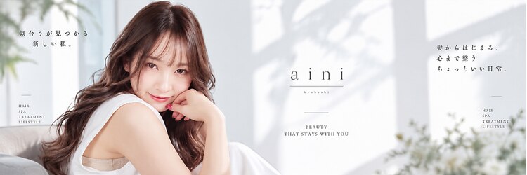 aini 京橋店【アイニ】【9月26日 NEW OPEN（予定）】のサロンヘッダー