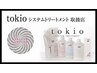 【ノーベル賞】　カラー(リタッチ)＋TOKIOトリートメント　￥10000→¥7500