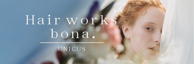 ヘアーワークス ボナ ウニクス店(HAIR WORKS bona)のサロンヘッダー