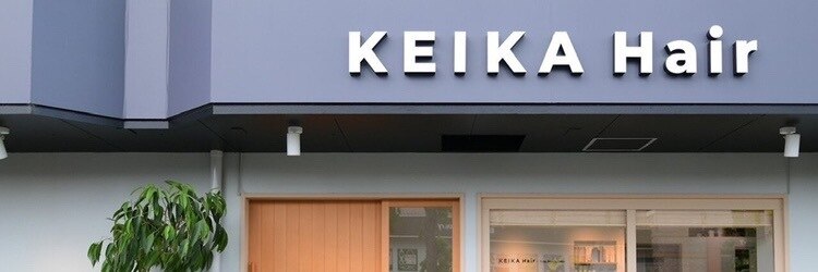 ケイカヘア(KEIKA Hair)のサロンヘッダー
