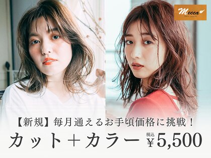 メッカ 高崎店(Mecca)の写真