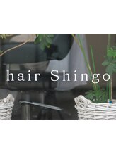 ヘアー シンゴ hair shingo