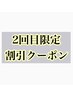 【2回目限定】☆全メニュー20%OFF☆