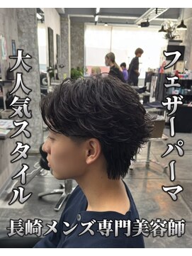 コワファースト長崎シャンプーボーイ 2nd(COIFF1RST 長崎 SHAMPOO BOY) メンズカットフェザーパーマメンズパーマ