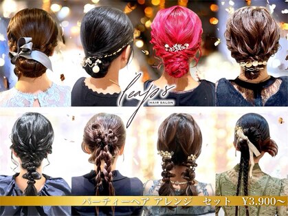 リープス(LEAPS)の写真