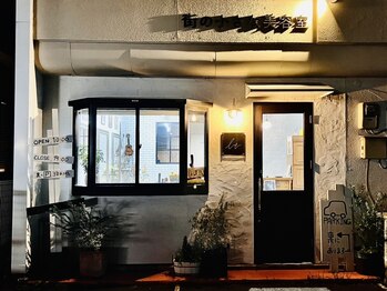 街の小さな美容室ビー(街の小さな美容室be.)の写真/人と人のつながりを大切に、マンツーマン施術で心と髪に癒しを。丁寧なカウンセリングで理想のStyleを実現