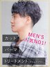 【MEN'S人気NO1】メンズカット+パーマ+G.Mトリートメント￥11980