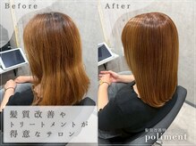 トリートメントの種類も豊富♪ツヤとうるおいをチャージして、美髪へと導きます。