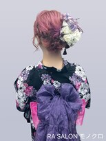 アールエーサロン モノクロ 虎ノ門(RA SALON モノクロ) 【浴衣着付け ヘアセット】編み込みシニヨンヘア