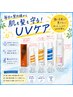 【選べるUVケア商品プレゼント】デザインカット・バブルケア付￥8580⇒6050