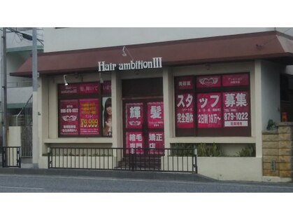 ヘアーアンビション 沖縄市店の写真