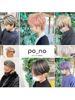 ポノ(po_no)&nbsp;メンズダブルカラー