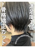 ショート/小牧/髪質改善/トリートメント