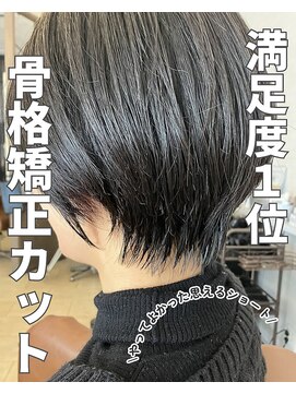 クティエ(Cuthie) ショート/小牧/髪質改善/トリートメント