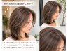【40代からの白髪悩みに】白髪ぼかしカラー＋カット＋髪質改善トリートメント