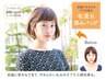 【お悩み解決の新メニュー】 カット+ヘアループ 100本 