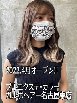 ガルボヘアー 名古屋栄店(garbo hair) #10代 #20代#名古屋栄 #おすすめ #プルエクステ #ランキング