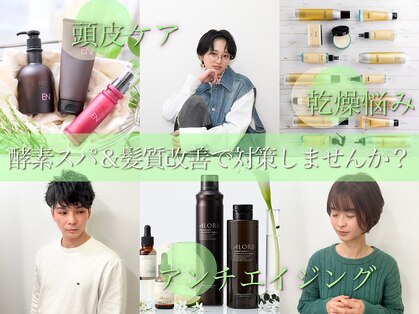 ムクヘアー(muk hair)の写真