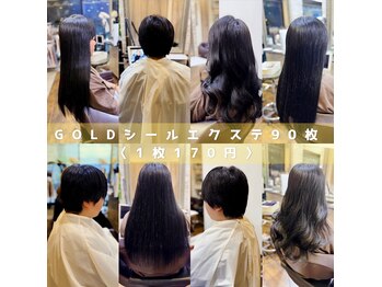 エクステ・髪質改善・縮毛矯正 hair salon AMOR 下関本店