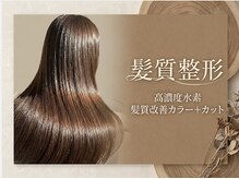 フラッグ(flag)の雰囲気（ダメージ・エイジング毛・カラー頻度が高い方へ！[髪質改善]）