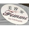 ファム(Femme)のお店ロゴ