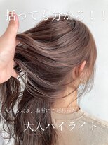 プラスディー(+D)&nbsp;大人ハイライト☆